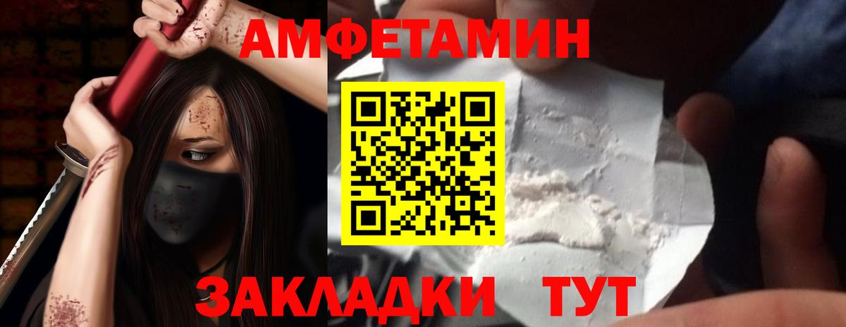 Amphetamine Розовый Качканар