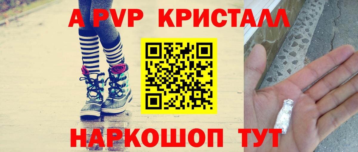 APVP СК КРИС  Вход с VPN  Alpha PVP  Качканар 