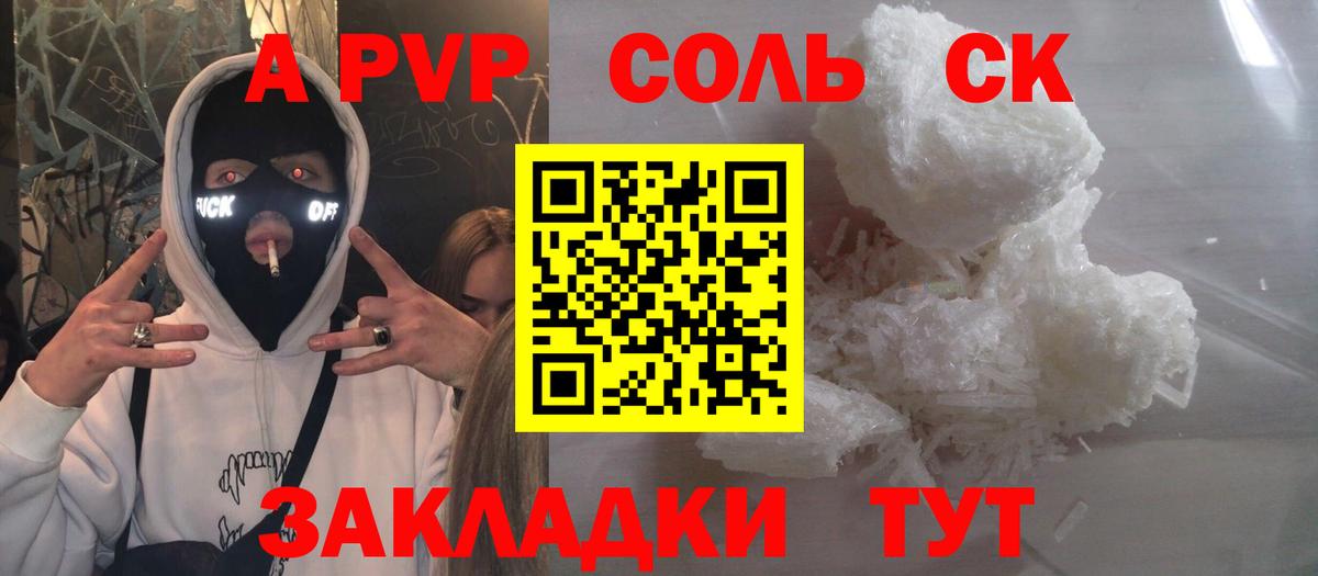 A PVP VHQ Качканар