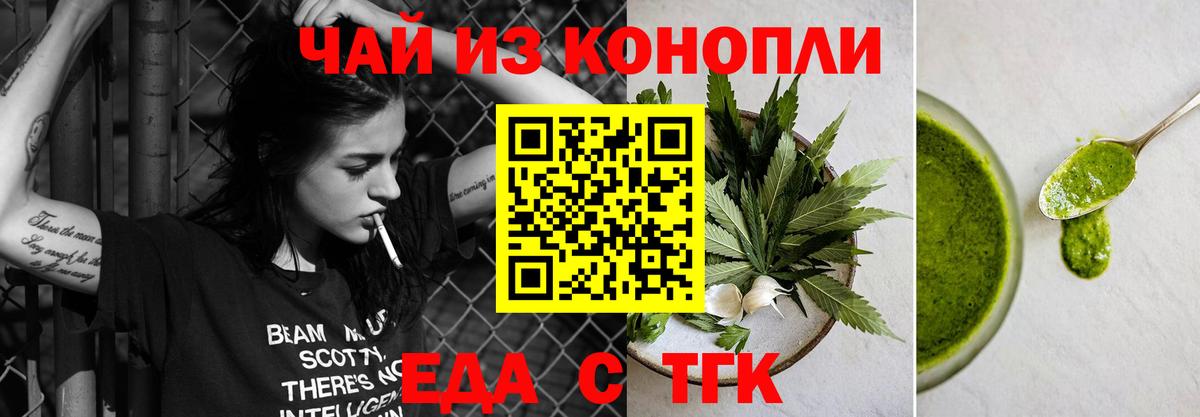 Качканар  Печенье с ТГК конопля  Вход с VPN 
