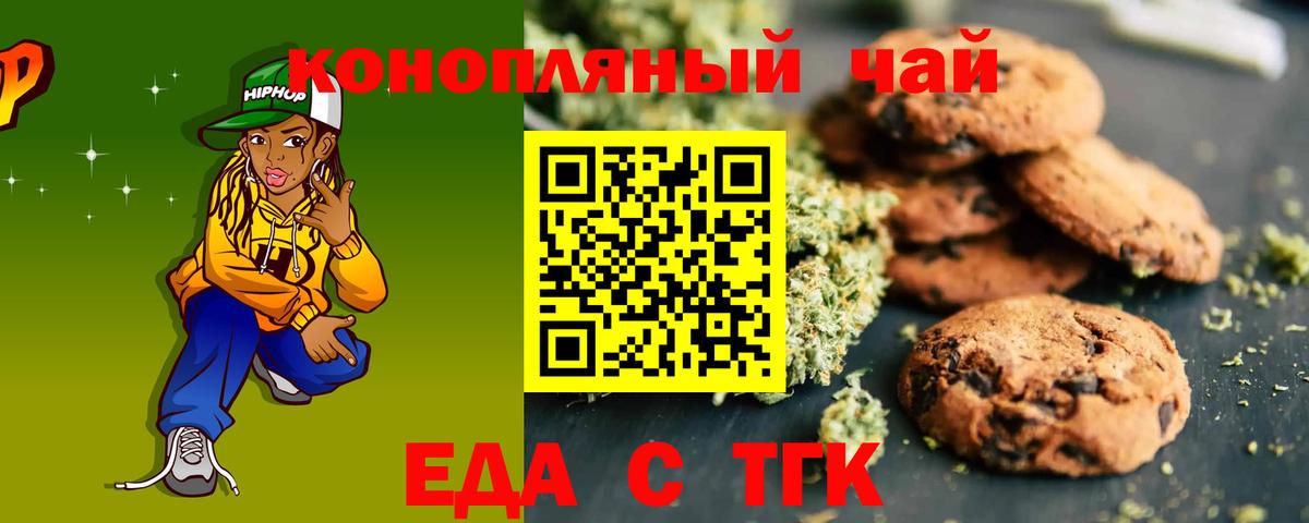 Cannafood марихуана Качканар