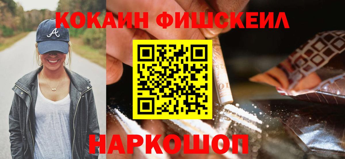 Cocaine 99%  Вход с VPN  Качканар 