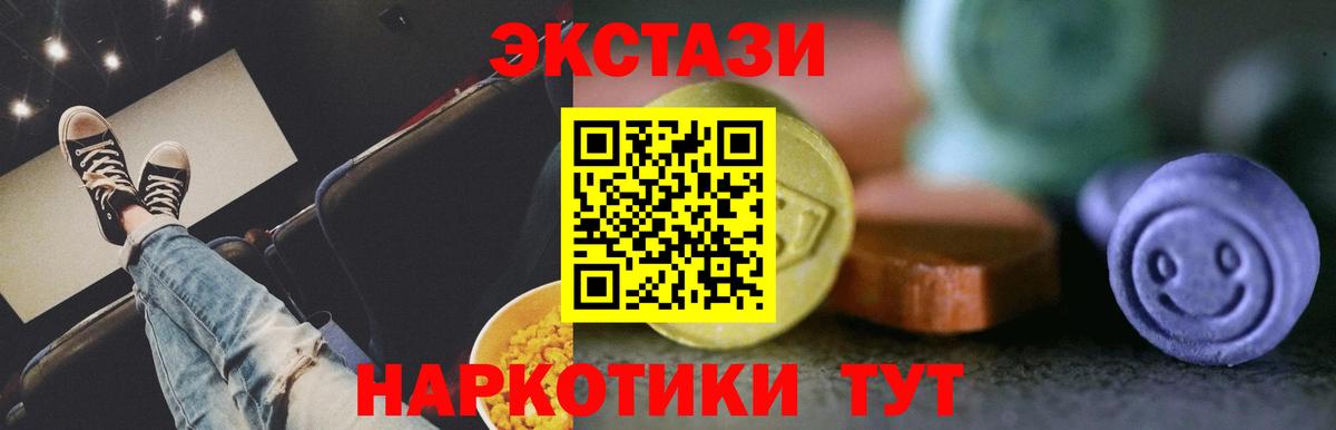 ЭКСТАЗИ ешки  Вход с VPN  Качканар 