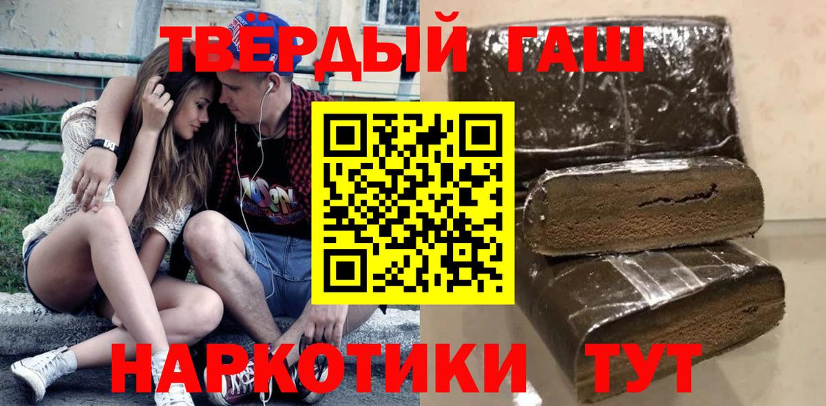 Гашиш гашик Качканар