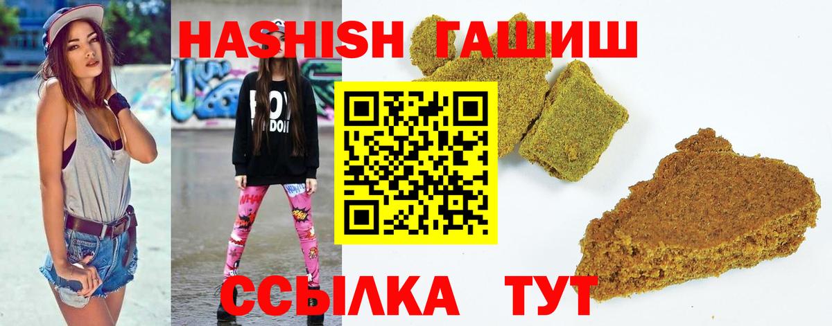 Качканар  ГАШИШ индика сатива  ГАШИШ индика сатива  Вход с VPN 