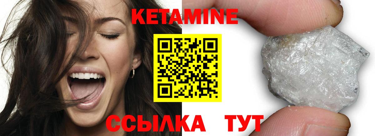 Кетамин ketamine  КЕТАМИН VHQ  ссылка на мегу   Вход с VPN  Качканар 