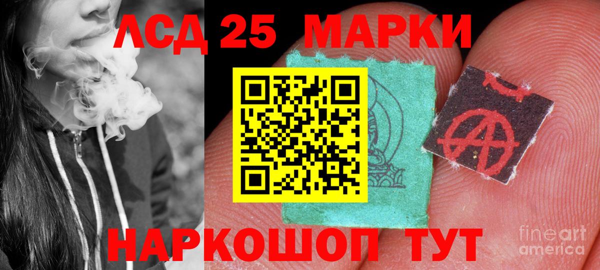 ЛСД экстази ecstasy  Вход с VPN  LSD-25 экстази  Качканар 