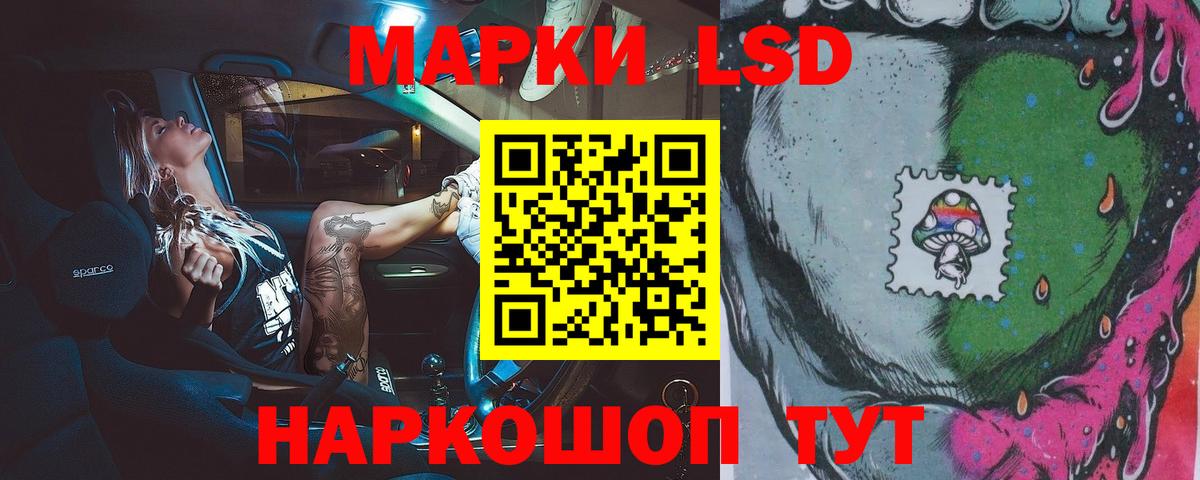 ЛСД экстази кислота Качканар