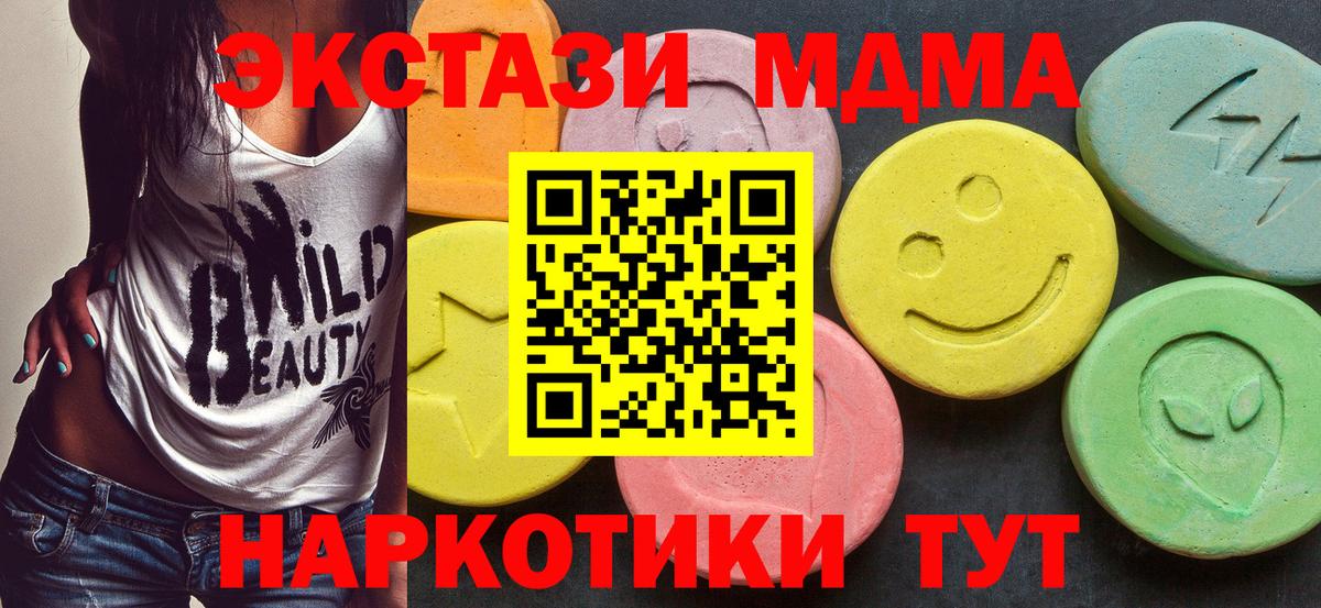 MDMA кристаллы  МДМА VHQ  Качканар  Вход с VPN 
