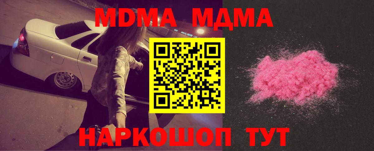 MDMA Molly Качканар