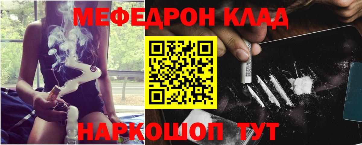 Мефедрон mephedrone  Мефедрон 4 MMC  Меф  Качканар  Вход с VPN  Мефедрон 