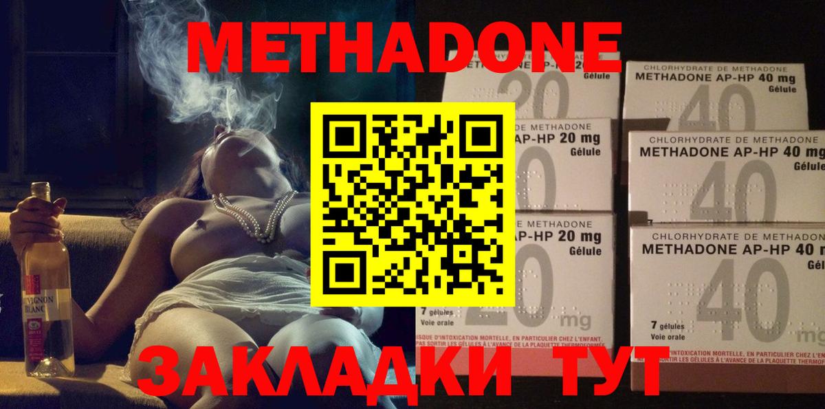 Метадон белоснежный Качканар