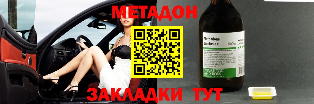 МЕТАДОН VHQ  shop какой сайт  Метадон мёд  Качканар  Вход с VPN 