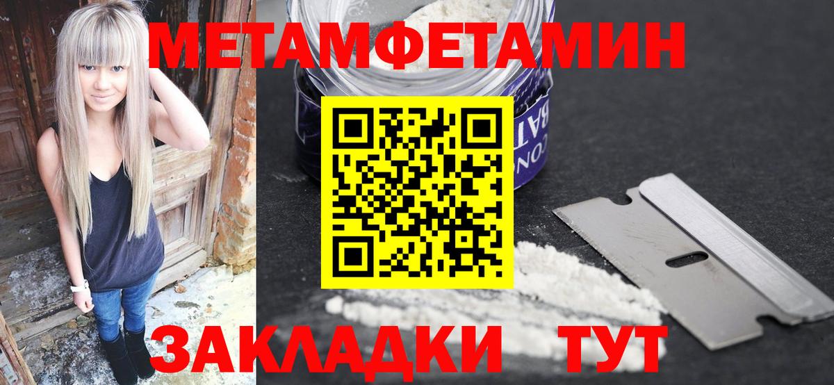 Первитин Декстрометамфетамин 99.9% Качканар