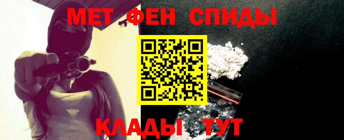 МЕТАМФЕТАМИН  Вход с VPN  Качканар  Первитин Декстрометамфетамин 99.9%  Первитин Декстрометамфетамин 99.9% 