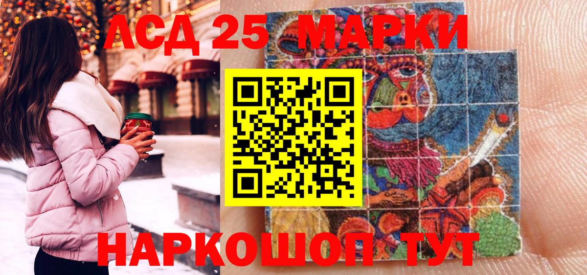Марки N-bome  Вход с VPN  Качканар  Наркотические марки 1,8мг 