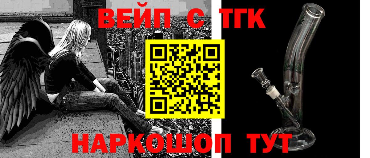 ТГК концентрат  Вход с VPN  Качканар 