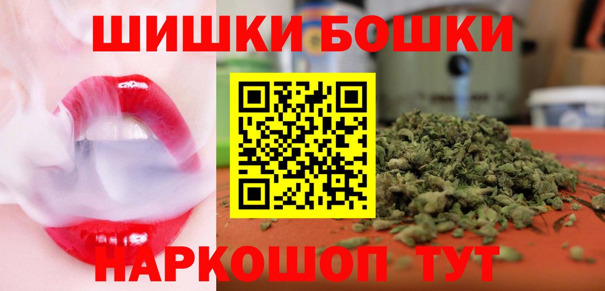 Канабис AK-47  Вход с VPN  Шишки марихуана Amnesia  Качканар  Бошки марихуана THC 21% 